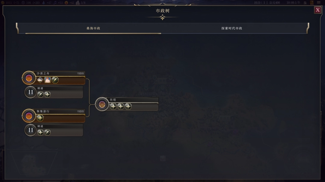 《文明7》桑海文明特性介绍-第3张-单机攻略-GASK