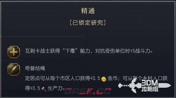 《文明7》印加文明特性介绍-第9张-单机攻略-GASK
