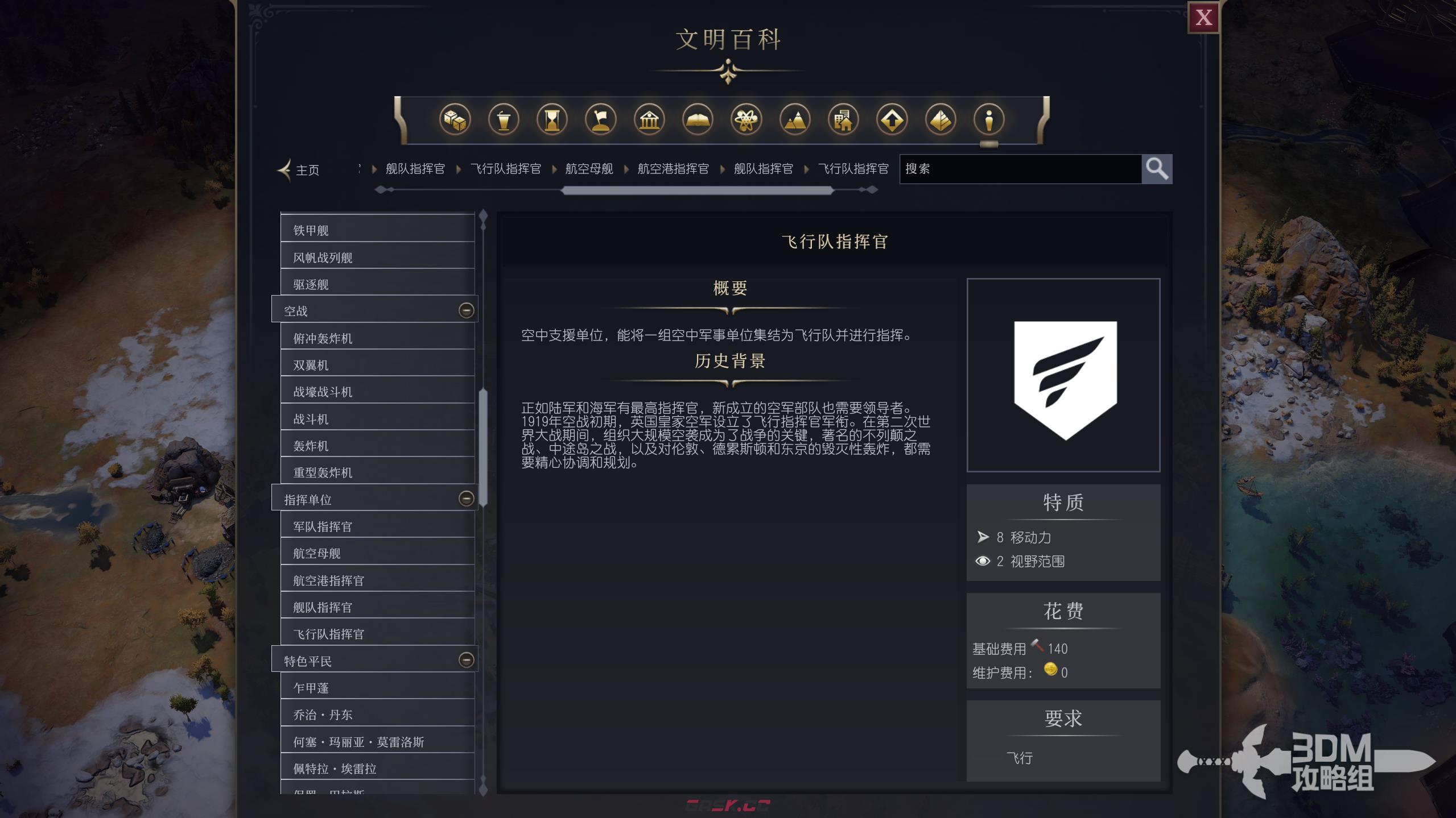 《文明7》平民单位介绍-第2张-单机攻略-GASK
