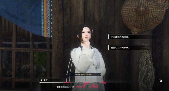 《逆水寒手游》妙手甄医毒奇遇攻略-第7张-手游攻略-GASK