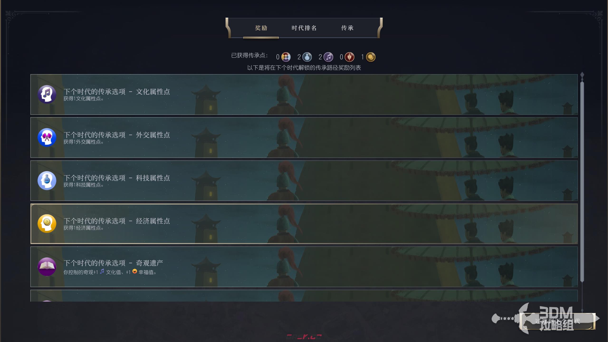 《文明7》古典时代通关胜利攻略分享-第10张-单机攻略-GASK