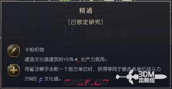 《文明7》夏威夷文明特性介绍-第5张-单机攻略-GASK