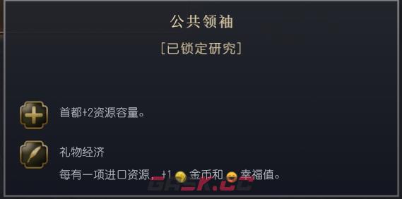 《文明7》密西西比文明特性介绍-第6张-单机攻略-GASK