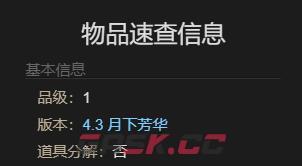 《最终幻想14：水晶世界》发条提灯获得方法-第7张-手游攻略-GASK
