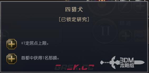 《文明7》蒙古文明特性介绍-第6张-单机攻略-GASK