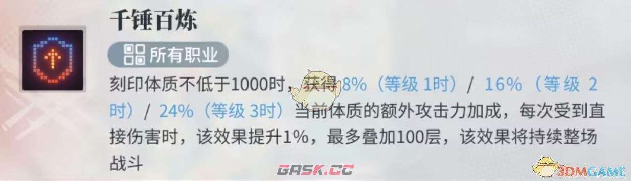 《白荆回廊》新手快速成型阵容-第18张-手游攻略-GASK