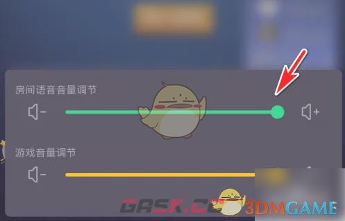 《tt语音》调节房间音量方法-第5张-手游攻略-GASK