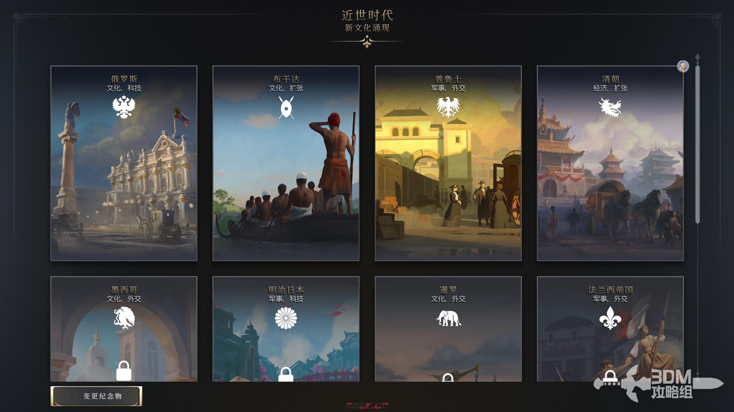《文明7》探索时代通关胜利攻略分享-第10张-单机攻略-GASK