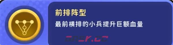 《家园攻防战》部分局内buff效果详解-第7张-手游攻略-GASK