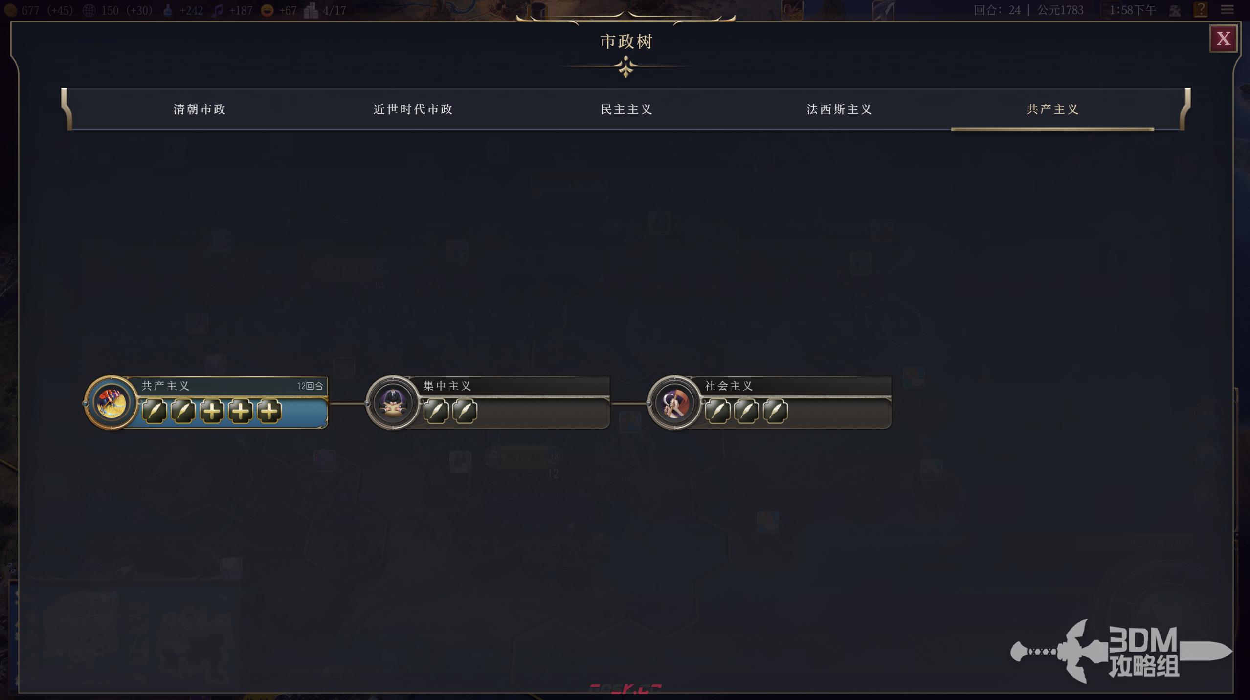 《文明7》近世时代通关胜利攻略分享-第10张-单机攻略-GASK