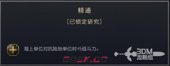 《文明7》满者伯夷文明特性介绍-第9张-单机攻略-GASK