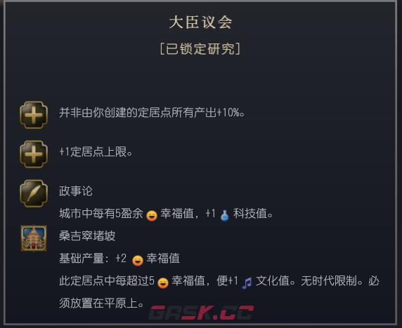 《文明7》孔雀文明特性介绍-第7张-单机攻略-GASK