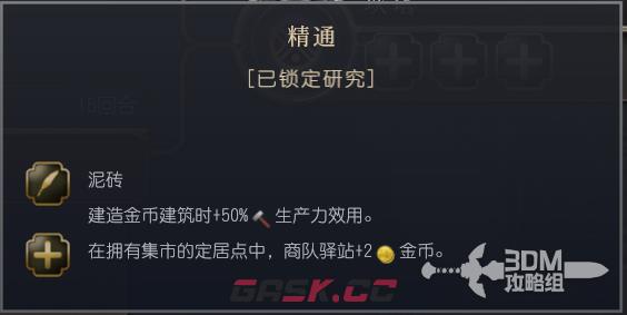 《文明7》桑海文明特性介绍-第5张-单机攻略-GASK