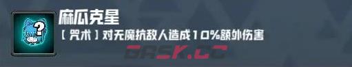 《妖精幻想乡》无尽模式赐福效果一览-第27张-手游攻略-GASK