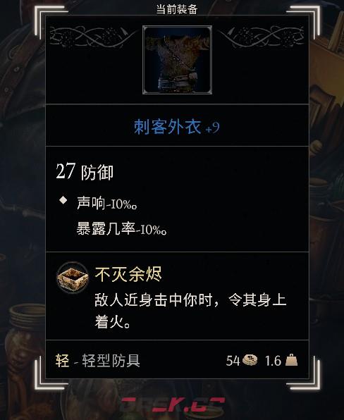 《污痕圣杯》好用套装推荐-第5张-单机攻略-GASK