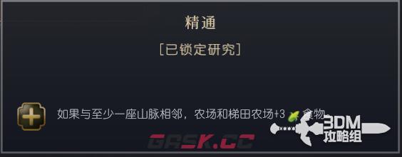 《文明7》印加文明特性介绍-第7张-单机攻略-GASK