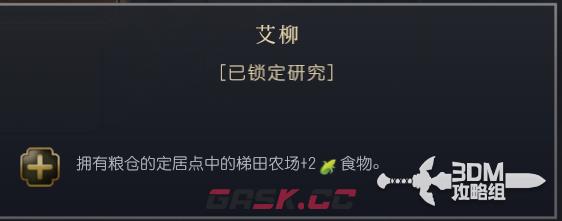 《文明7》印加文明特性介绍-第6张-单机攻略-GASK