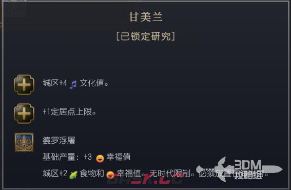 《文明7》满者伯夷文明特性介绍-第10张-单机攻略-GASK