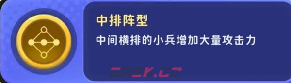 《家园攻防战》部分局内buff效果详解-第4张-手游攻略-GASK