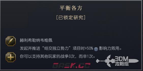 《文明7》肖尼族文明特性介绍-第8张-单机攻略-GASK