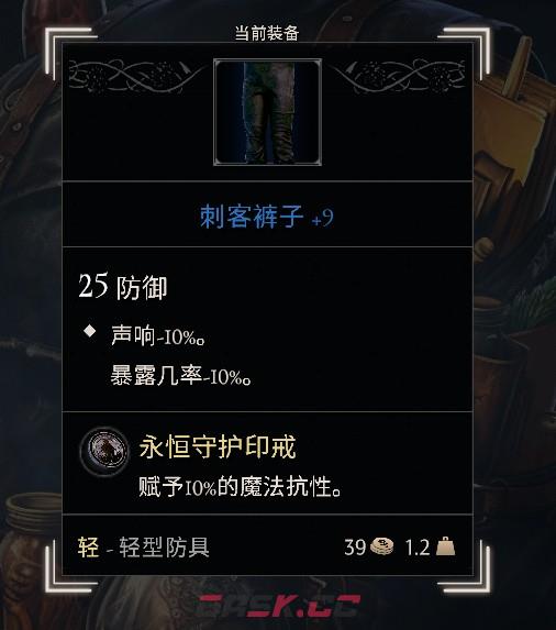 《污痕圣杯》好用套装推荐-第4张-单机攻略-GASK