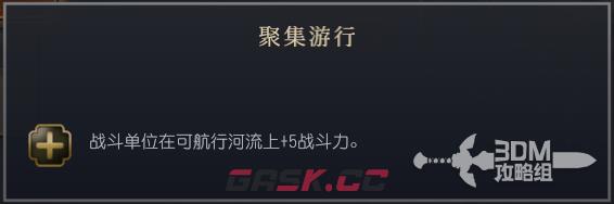 《文明7》桑海文明特性介绍-第6张-单机攻略-GASK