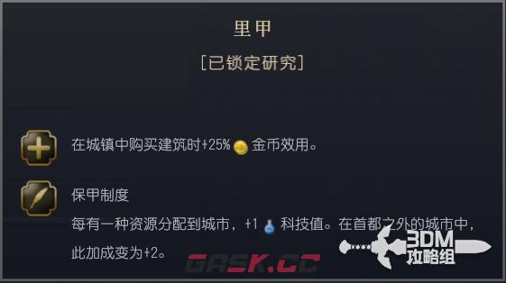 《文明7》明朝特性介绍-第5张-单机攻略-GASK