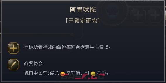 《文明7》孔雀文明特性介绍-第6张-单机攻略-GASK