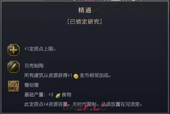 《文明7》密西西比文明特性介绍-第5张-单机攻略-GASK