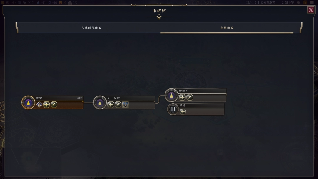 《文明7》高棉文明特性介绍-第3张-单机攻略-GASK