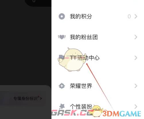 《tt语音》活动中心入口-第4张-手游攻略-GASK