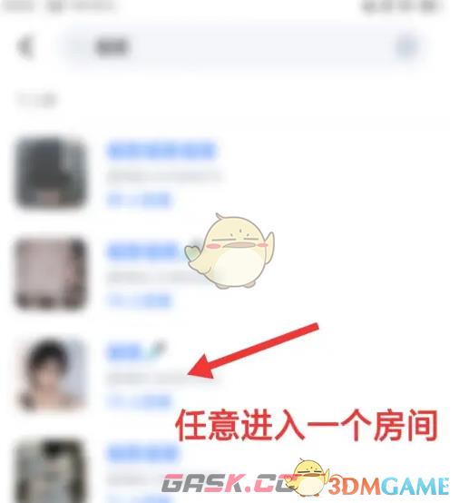 《tt语音》搜索房间方法-第5张-手游攻略-GASK