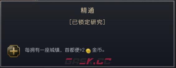 《文明7》罗马文明特性介绍-第7张-单机攻略-GASK