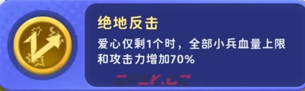 《家园攻防战》部分局内buff效果详解-第8张-手游攻略-GASK