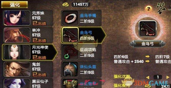 《新仙魔九界》爆发技巧分享-第2张-手游攻略-GASK