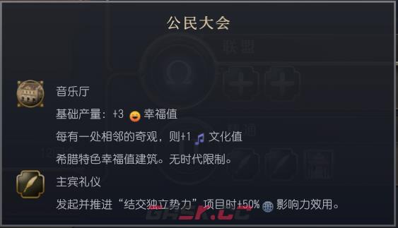 《文明7》希腊文明特性介绍-第4张-单机攻略-GASK