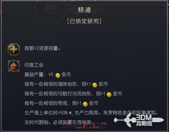 《文明7》朱罗文明特性介绍-第5张-单机攻略-GASK