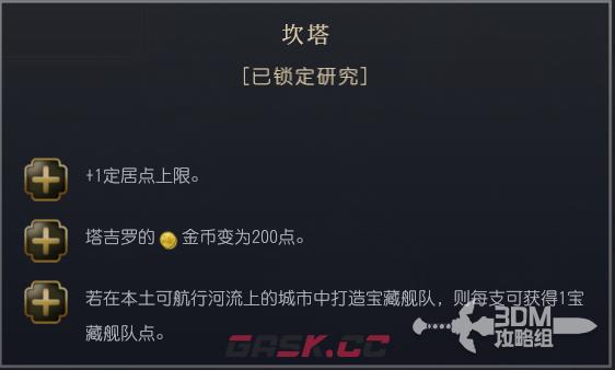 《文明7》桑海文明特性介绍-第8张-单机攻略-GASK