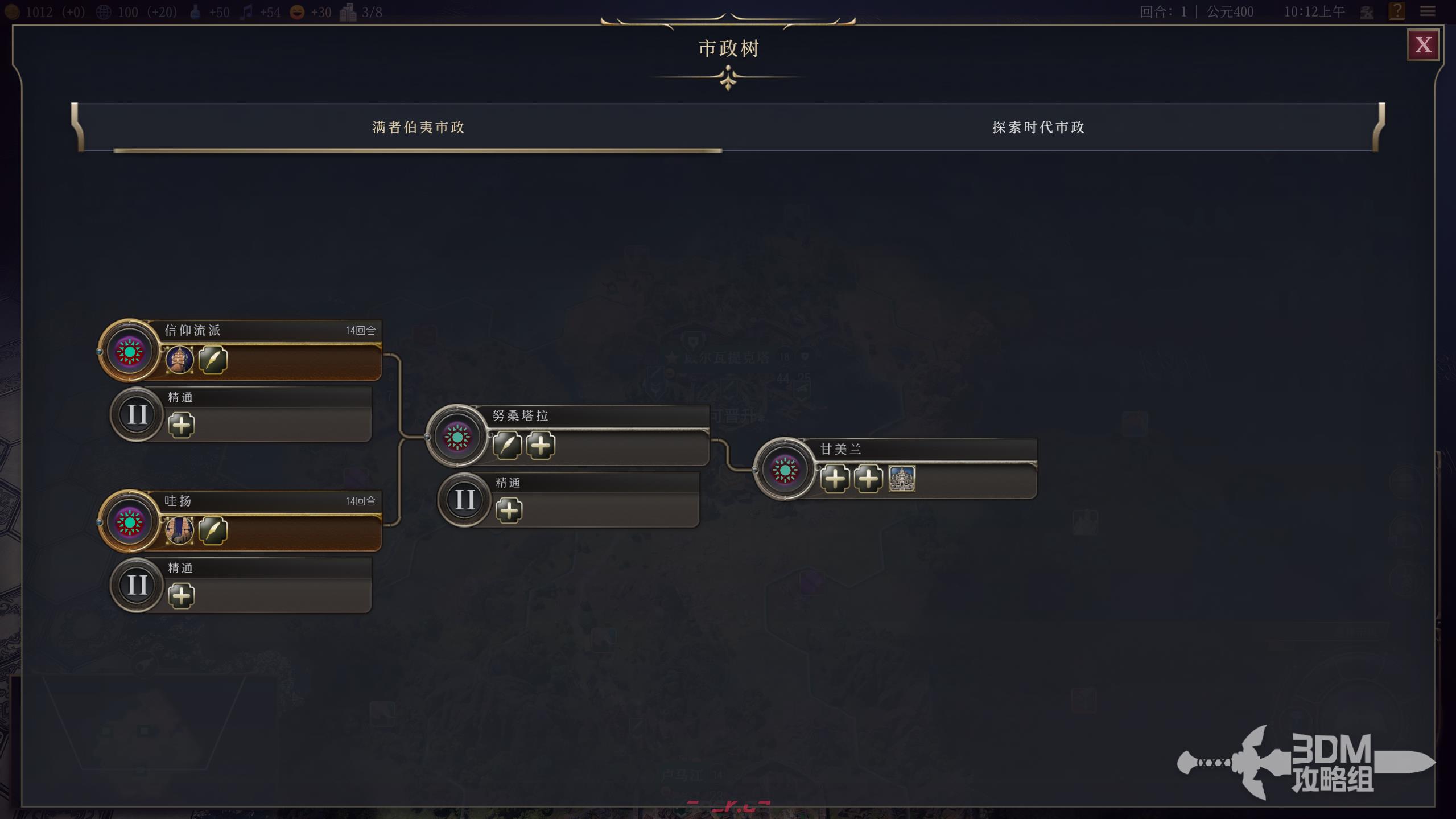 《文明7》满者伯夷文明特性介绍-第3张-单机攻略-GASK