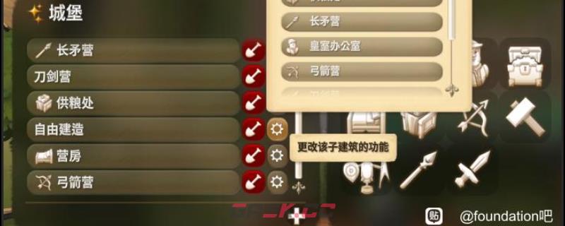 《奠基》营房简单介绍-第2张-单机攻略-GASK
