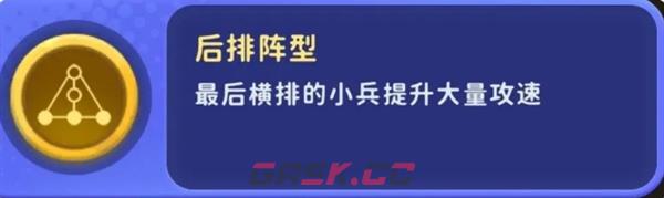 《家园攻防战》部分局内buff效果详解-第9张-手游攻略-GASK