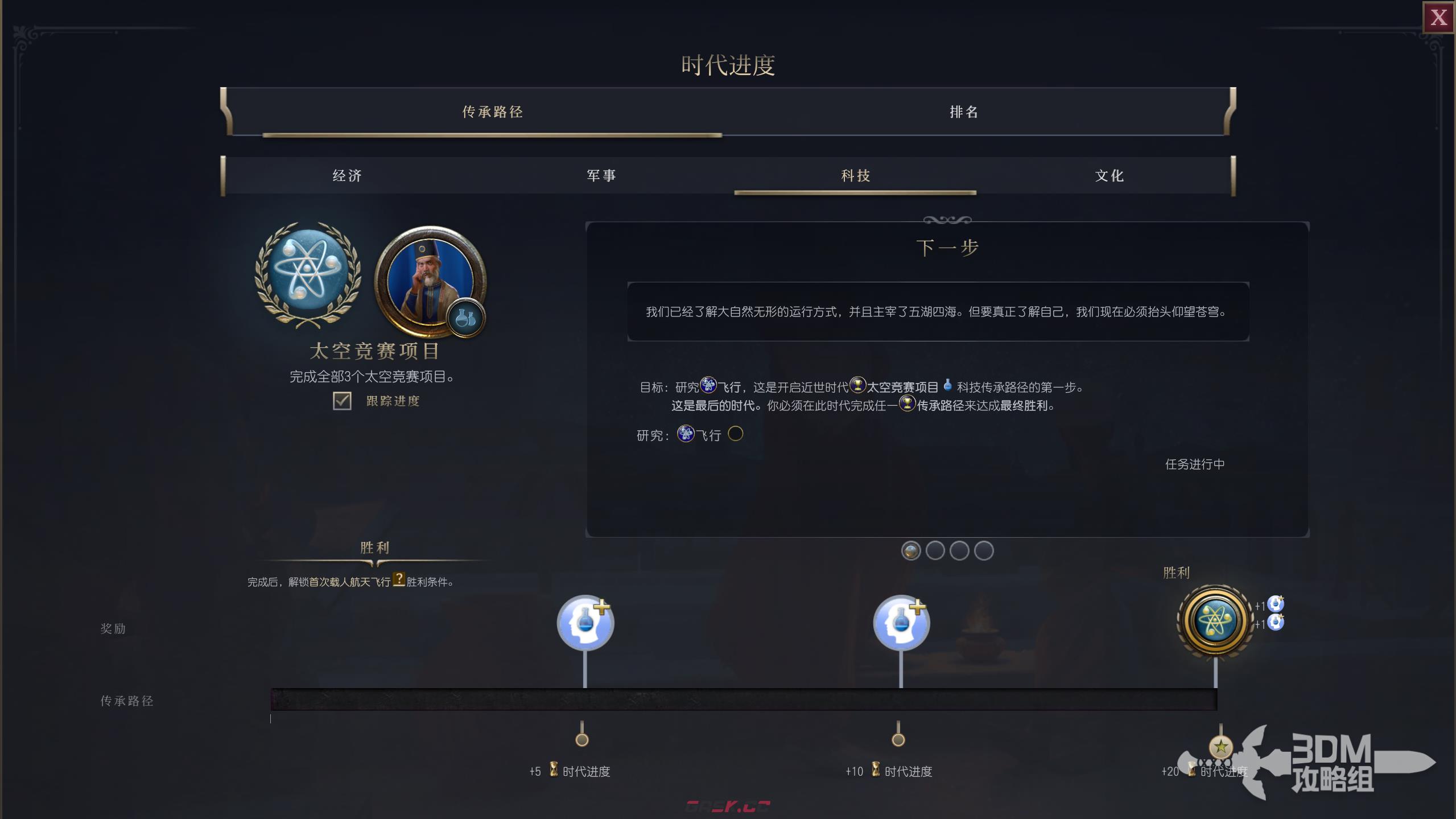 《文明7》近世时代通关胜利攻略分享-第5张-单机攻略-GASK