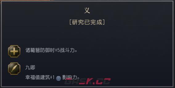 《文明7》汉朝特性介绍-第6张-单机攻略-GASK