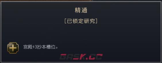 《文明7》高棉文明特性介绍-第7张-单机攻略-GASK