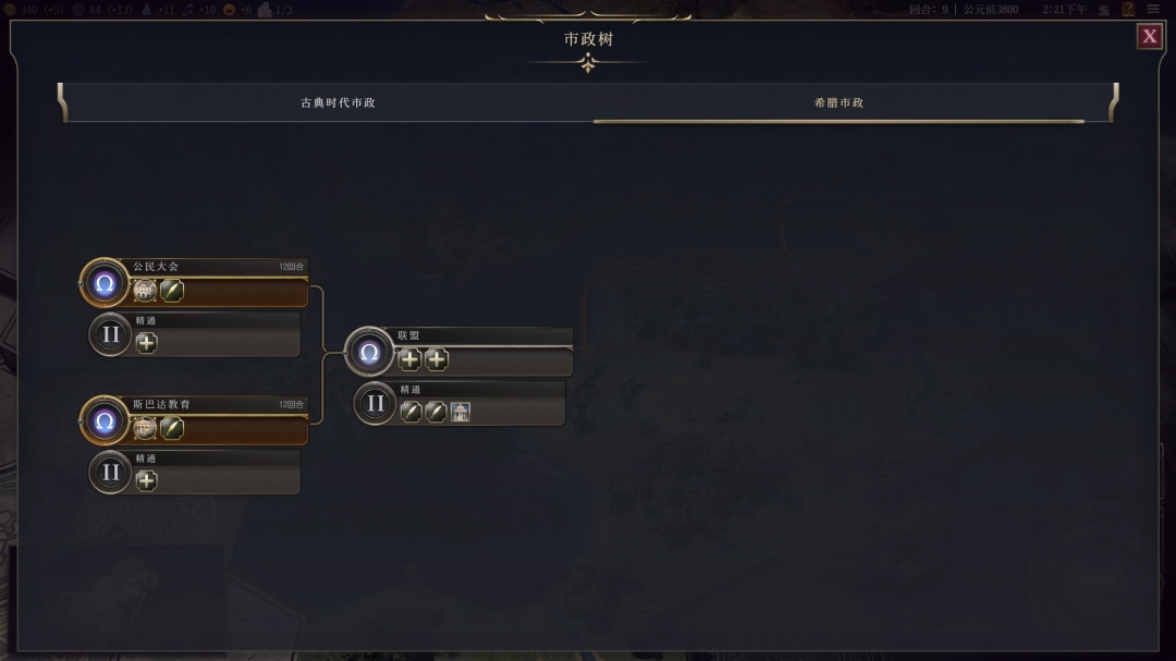 《文明7》希腊文明特性介绍-第3张-单机攻略-GASK