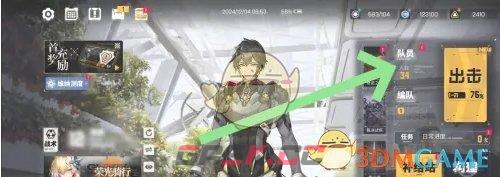 《交错战线》角色跃升天赋升级方法-第2张-手游攻略-GASK