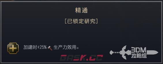 《文明7》满者伯夷文明特性介绍-第5张-单机攻略-GASK