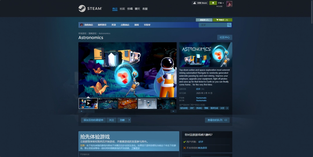 《Astronomics》游戏官网地址介绍-第3张-单机攻略-GASK