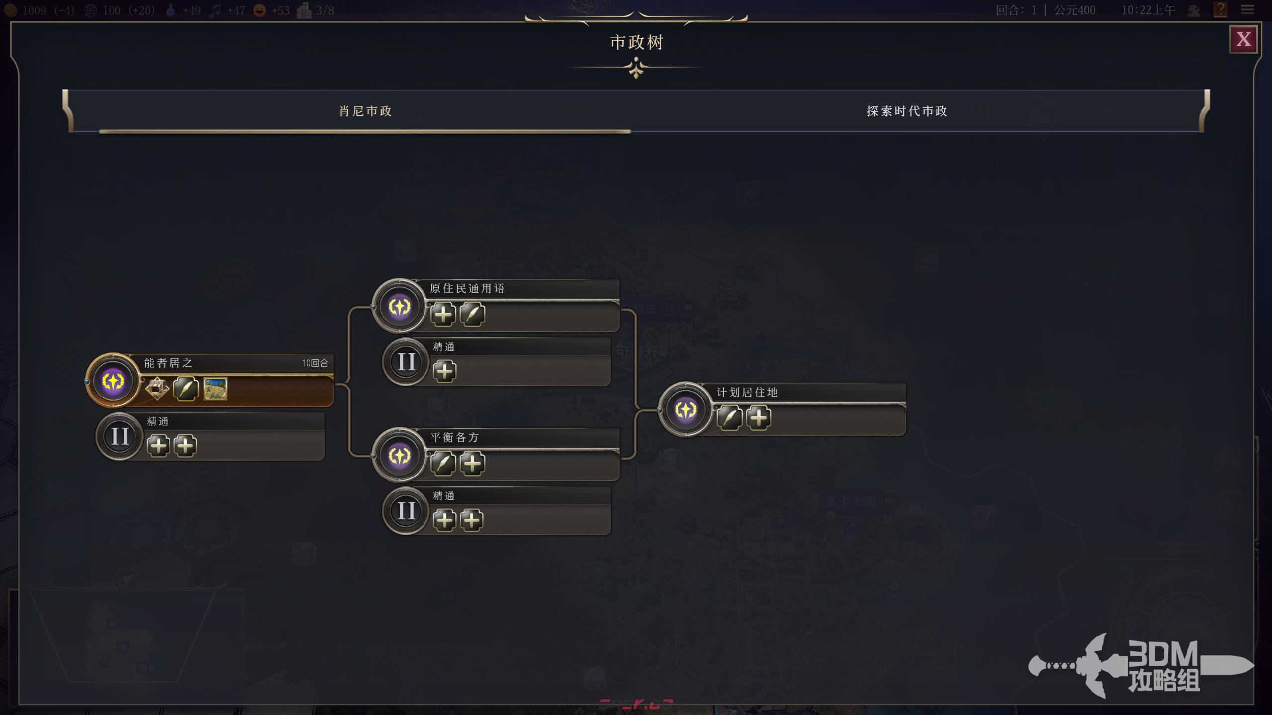 《文明7》肖尼族文明特性介绍-第3张-单机攻略-GASK