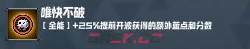 《妖精幻想乡》无尽模式赐福效果一览-第12张-手游攻略-GASK